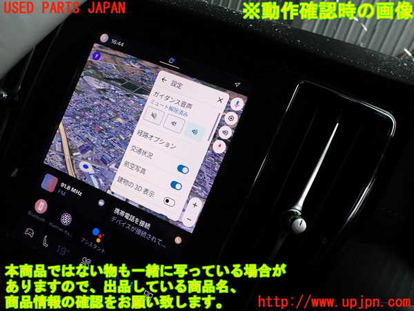 2UPJ-9240906589]ボルボ・V60(ZB420TM)カーナビゲーション HDD 中古_4