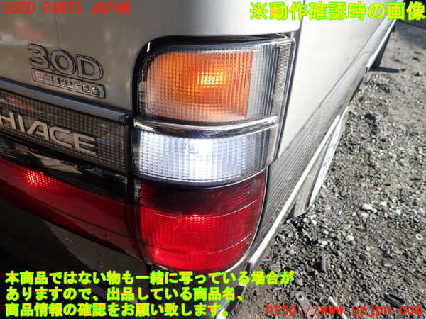 1UPJ-9240911530]ハイエースワゴン100系(KZH100G)右テールランプ 中古_5