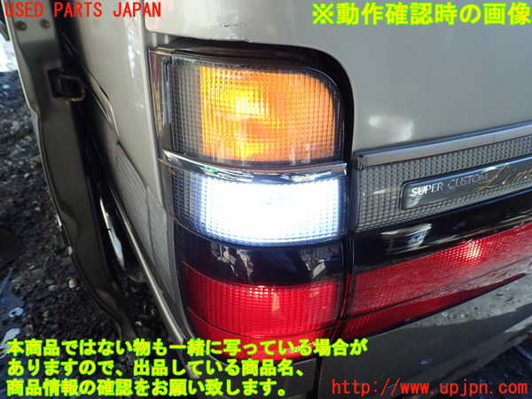 1UPJ-9240911536]ハイエースワゴン100系(KZH100G)左テールランプ 中古_5