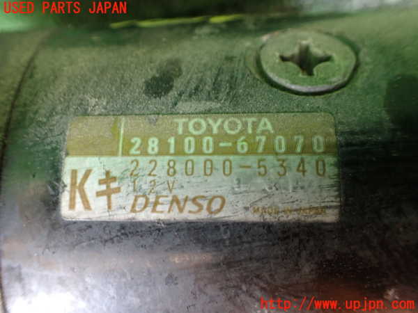 1UPJ-9240916010]ハイエースワゴン100系(KZH100G)セルモーター 中古_4