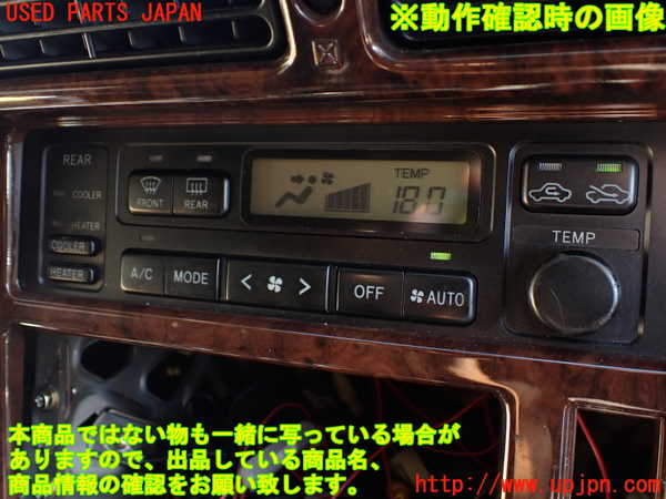 1UPJ-9240916066]ハイエースワゴン100系(KZH100G)エアコンスイッチ1 中古_4