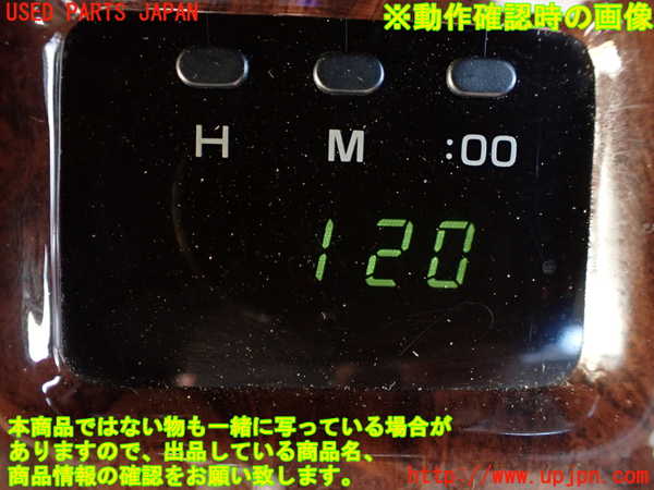1UPJ-9240917850]ハイエースワゴン100系(KZH100G)時計 中古_4