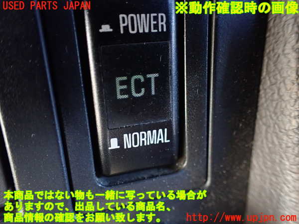 1UPJ-9240916306]ハイエースワゴン100系(KZH100G)スイッチ1 ECT 中古_3