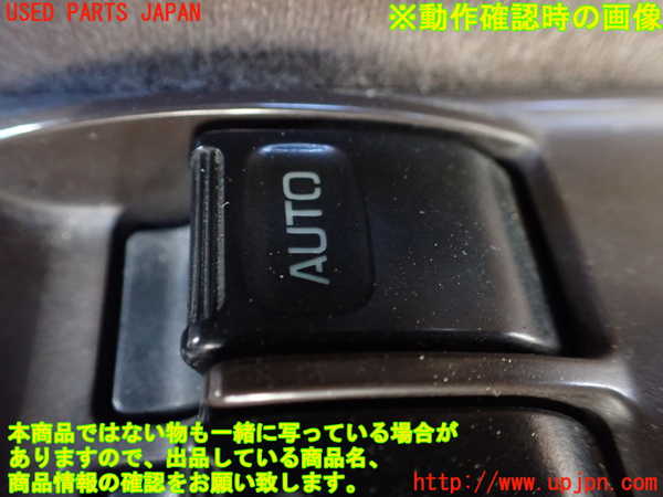 1UPJ-9240916240]ハイエースワゴン100系(KZH100G)右前パワーウィンドウスイッチ 中古_3