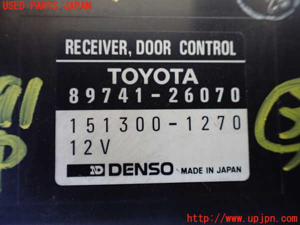 1UPJ-9240916148]ハイエースワゴン100系(KZH100G)コンピューター3 ドアコントロールレシーバー 中古_2