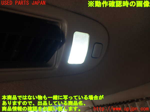 1UPJ-9240916411]ハイエースワゴン100系(KZH100G)ルームランプ1 フロント 中古_2