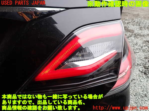 1UPJ-9240931550]クラウン ハイブリッド(AZSH20)右リアフィニッシャー 中古_4