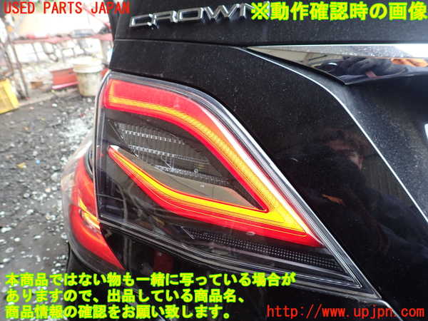 1UPJ-9240931552]クラウン ハイブリッド(AZSH20)左リアフィニッシャー 中古_4