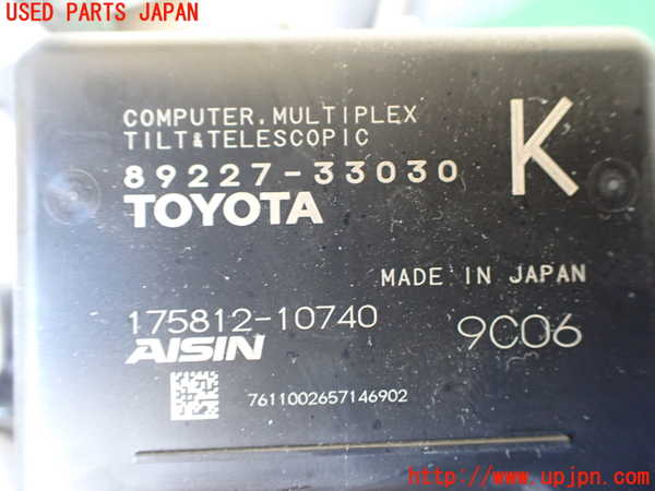 1UPJ-9240934260]クラウン ハイブリッド(AZSH20)ステアリングシャフト 中古_4