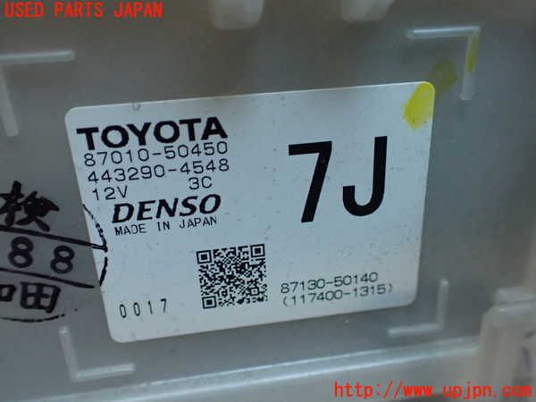 1UPJ-9240936081]クラウン ハイブリッド(AZSH20)エバポレーター1 中古_5