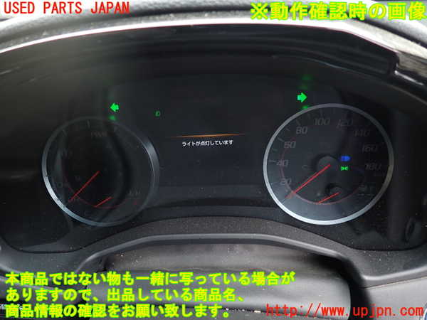 1UPJ-9240936170]クラウン ハイブリッド(AZSH20)スピードメーター 中古_5