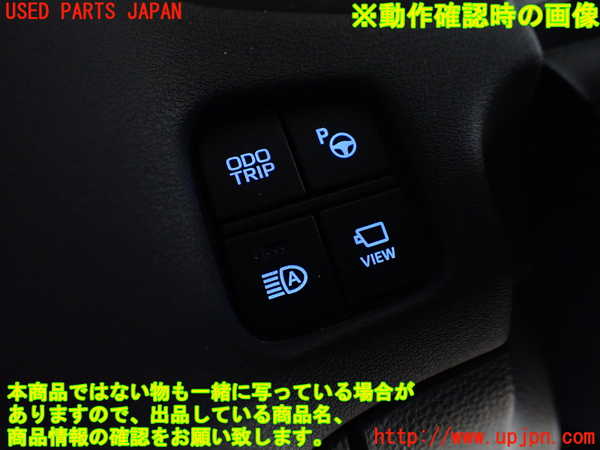 1UPJ-9240936306]クラウン ハイブリッド(AZSH20)スイッチ1(ODO TRIP オートハイビーム カメラ他) 中古_3