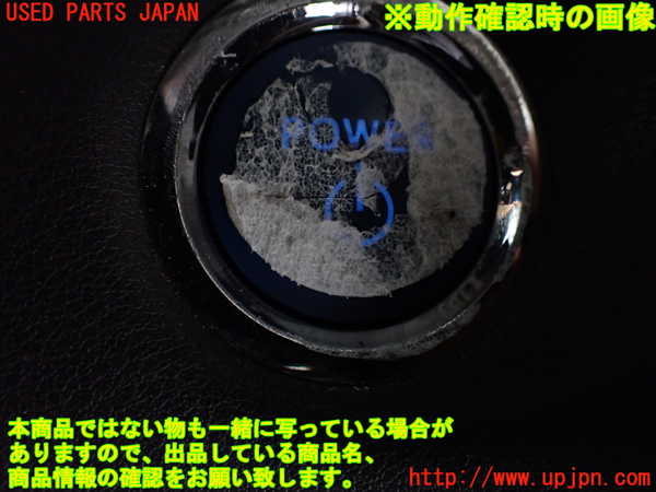 1UPJ-9240936307]クラウン ハイブリッド(AZSH20)スイッチ2(電源) 中古_4