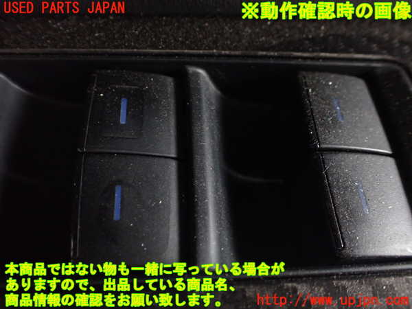 1UPJ-9240936240]クラウン ハイブリッド(AZSH20)右前パワーウィンドウスイッチ 中古_3