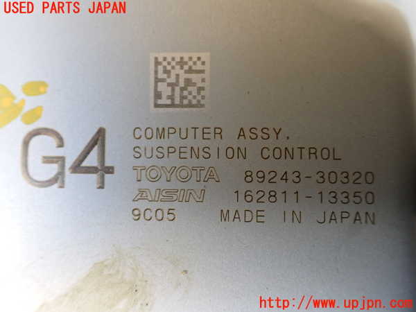 1UPJ-9240936120]クラウン ハイブリッド(AZSH20)サスペンションコンピューター 中古_2
