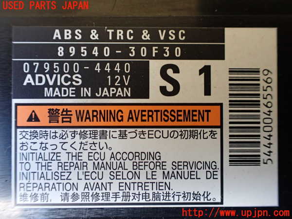 1UPJ-9240936125]クラウン ハイブリッド(AZSH20)ABSコンピューター 中古_2