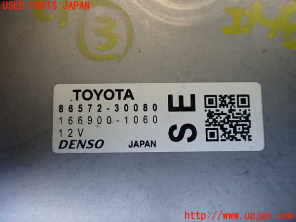 1UPJ-9240936148]クラウン ハイブリッド(AZSH20)コンピューター3 中古 86572-30080_2