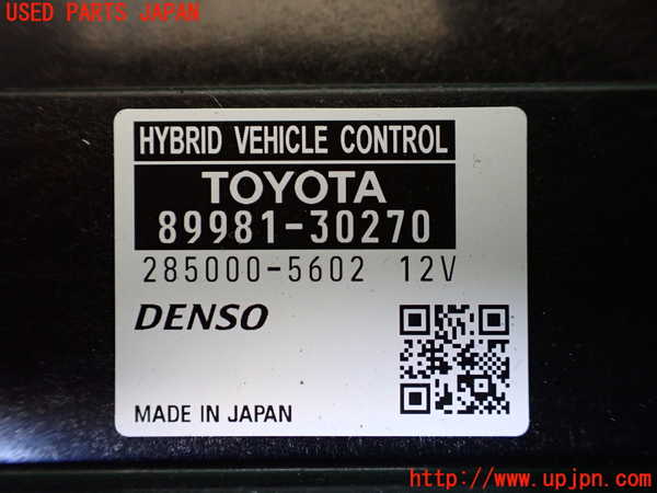 1UPJ-9240936149]クラウン ハイブリッド(AZSH20)コンピューター4 中古 89981-30270_2