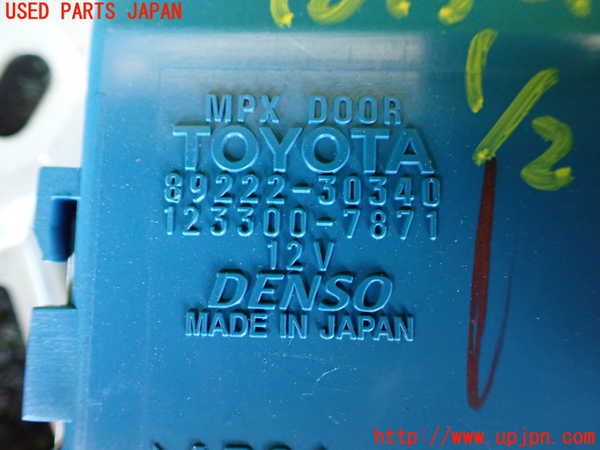 1UPJ-9240936152]クラウン ハイブリッド(AZSH20)コンピューター7(MPXドア) 中古 89223-30170_3