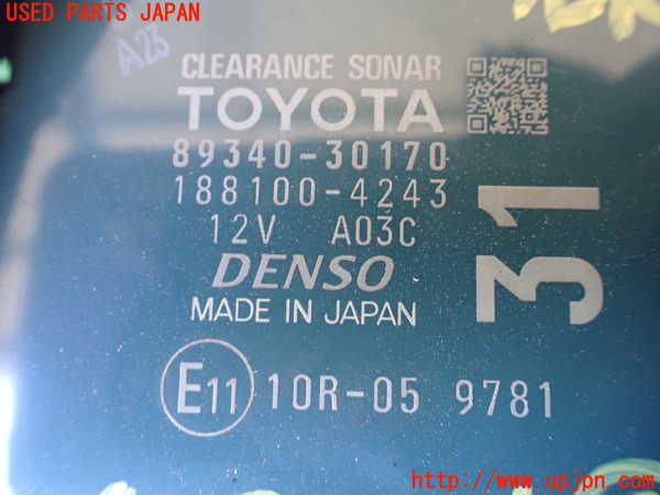 1UPJ-9240936154]クラウン ハイブリッド(AZSH20)コンピューター9(クリアランスソナー) 中古 89340-30170_2