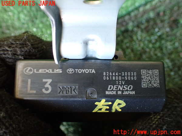 1UPJ-9240936157]クラウン ハイブリッド(AZSH20)コンピューター12 中古 82644-30030_2