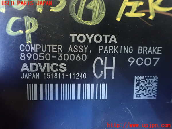 1UPJ-9240936159]クラウン ハイブリッド(AZSH20)コンピューター14 中古 89050-30060_2