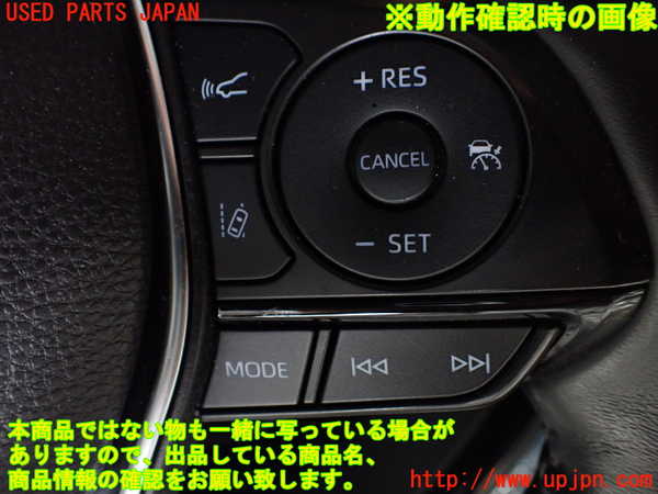 1UPJ-9240937855]クラウン ハイブリッド(AZSH20)ステアリングホイール 中古_4