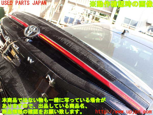 1UPJ-9240941559]クラウン クロスオーバー(AZSH35)リアフィニッシャー 中古_4