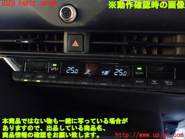 1UPJ-9240946066]クラウン クロスオーバー(AZSH35)エアコンスイッチ1 中古_5