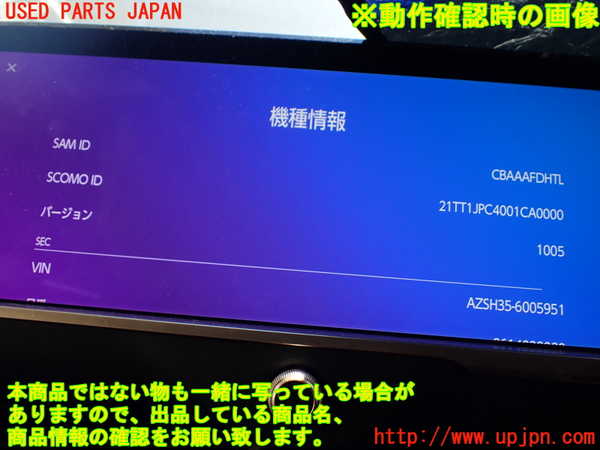 1UPJ-9240946629]クラウン クロスオーバー(AZSH35)モニター 中古_5