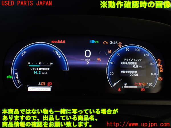 1UPJ-9240946170]クラウン クロスオーバー(AZSH35)スピードメーター 中古_5