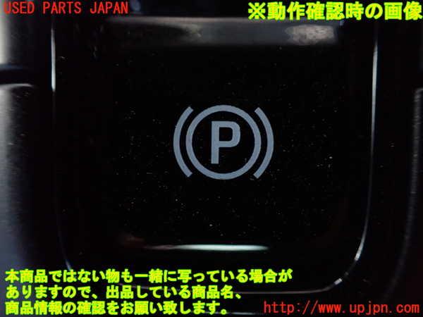 1UPJ-9240946306]クラウン クロスオーバー(AZSH35)スイッチ1(電動パーキング オートホールド 横滑り防止OFF等) 中古_4
