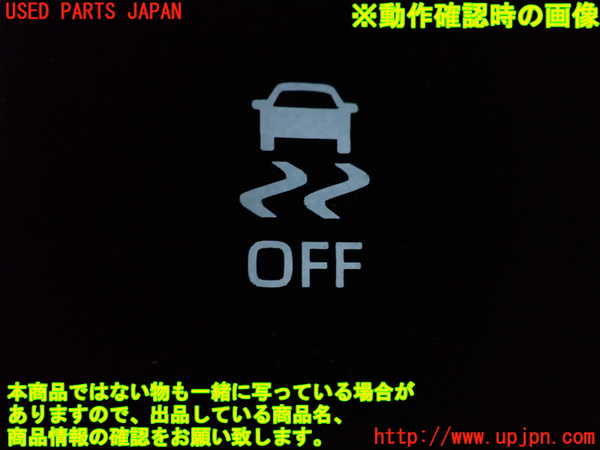 1UPJ-9240946306]クラウン クロスオーバー(AZSH35)スイッチ1(電動パーキング オートホールド 横滑り防止OFF等) 中古_5