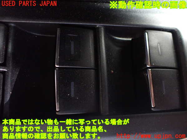 1UPJ-9240946240]クラウン クロスオーバー(AZSH35)右前パワーウィンドウスイッチ 中古_4