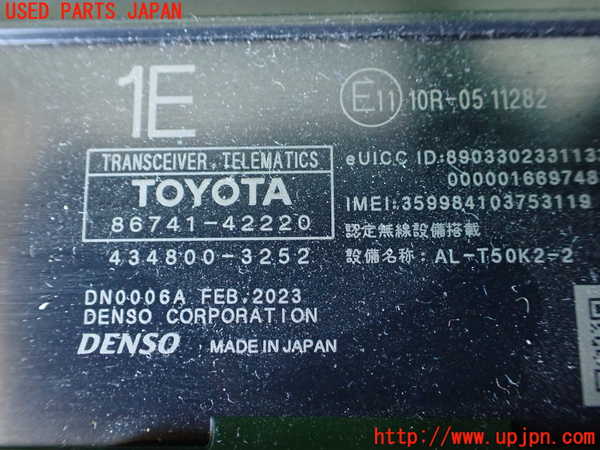1UPJ-9240946148]クラウン クロスオーバー(AZSH35)コンピューター3 中古 86741-42220_2