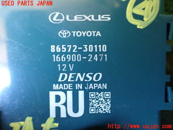 1UPJ-9240946149]クラウン クロスオーバー(AZSH35)コンピューター4 中古 86572-30110_2