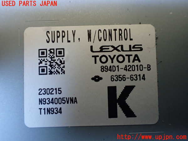 1UPJ-9240946154]クラウン クロスオーバー(AZSH35)コンピューター9 中古 89401-42010_2