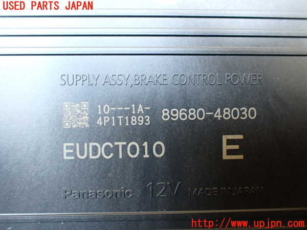 1UPJ-9240946155]クラウン クロスオーバー(AZSH35)コンピューター10 中古 89680-48030_2