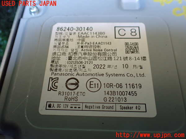 1UPJ-9240946156]クラウン クロスオーバー(AZSH35)コンピューター11 中古 86240-30140_2