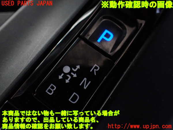 1UPJ-9240947555]クラウン クロスオーバー(AZSH35)ATシフトレバー 中古_4