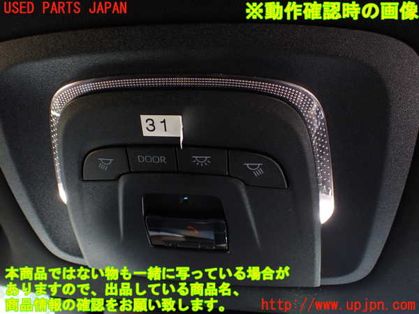 1UPJ-9240946411]クラウン クロスオーバー(AZSH35)ルームランプ1(1列目真中) 中古_2