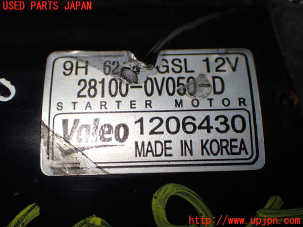 1UPJ-9240956010]アルファード(AGH30W)セルモーター 中古_3