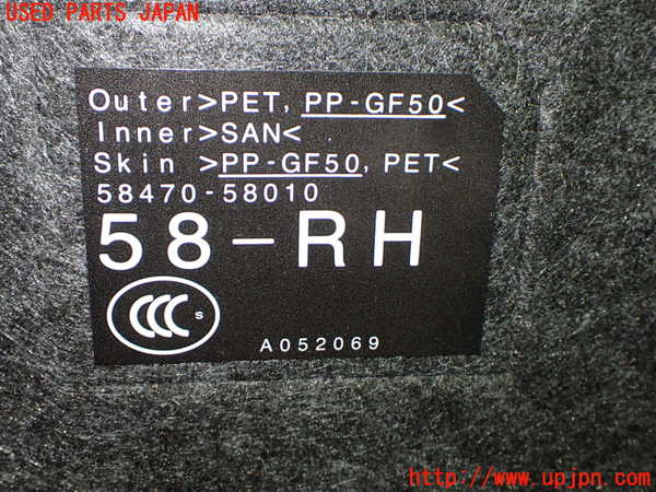 1UPJ-9240957771]アルファード(AGH30W)ラゲッジトレイ1 中古_3