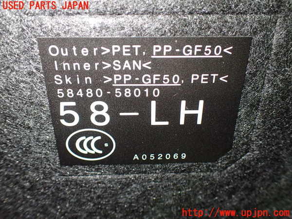 1UPJ-9240957773]アルファード(AGH30W)ラゲッジトレイ3 中古_3