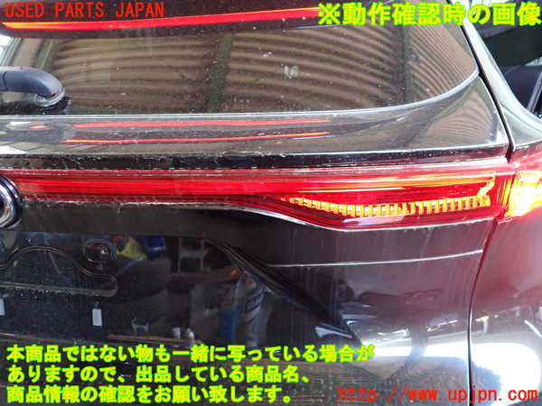 2UPJ-9240961559]ハリアー(MXUA80)リアフィニッシャー 中古_6