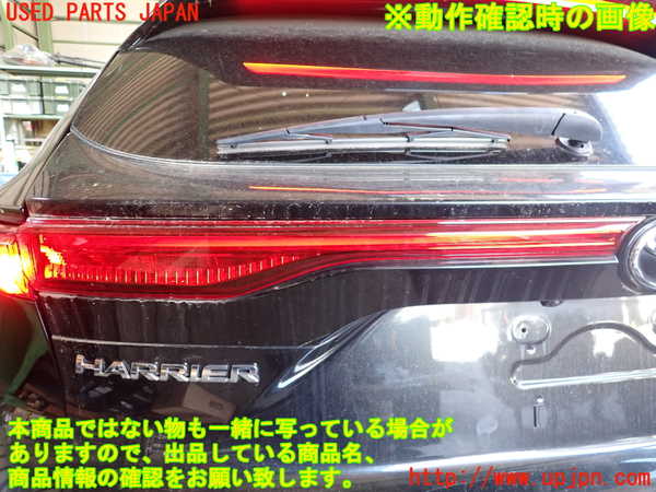 2UPJ-9240961559]ハリアー(MXUA80)リアフィニッシャー 中古_7
