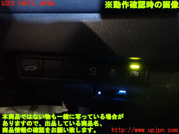 2UPJ-9240966309]ハリアー(MXUA80)スイッチ4(オートハイビーム) 中古_5