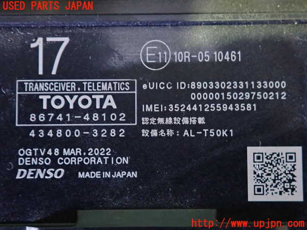 2UPJ-9240966147]ハリアー(MXUA80)コンピューター2 中古 86741-48102_4