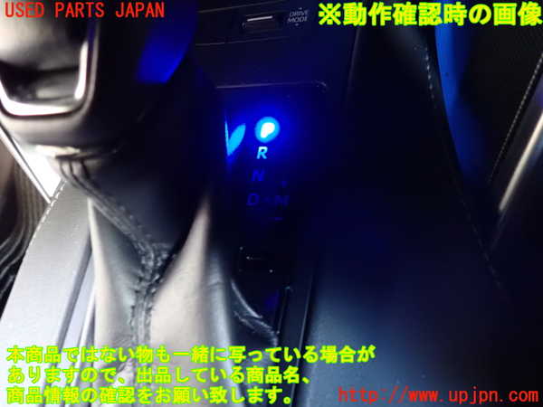 2UPJ-9240967575]ハリアー(MXUA80)シフトブーツ 中古_3
