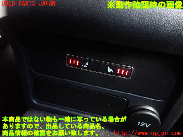 2UPJ-9240976311]ジャガー・XF(JB2NA)スイッチ6(シートヒーター) 中古_3